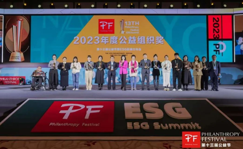 九游老哥J9俱乐部荣获第十三届公益节两大奖项