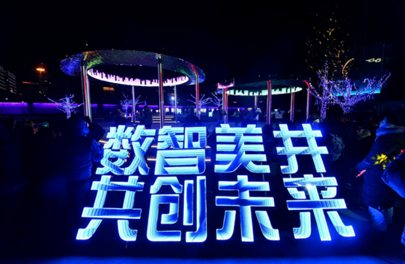 九游老哥J9俱乐部助力北京首个数字经济主题公园惊艳亮相
