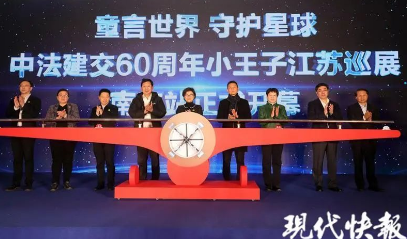 九游老哥J9俱乐部助力“小王子”沉浸式巡展起航