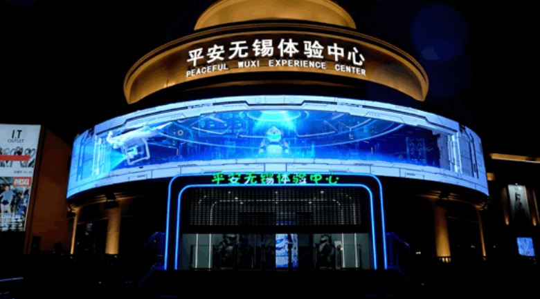 九游老哥J9俱乐部数展创新型主题展馆作品：平安无锡体验中心