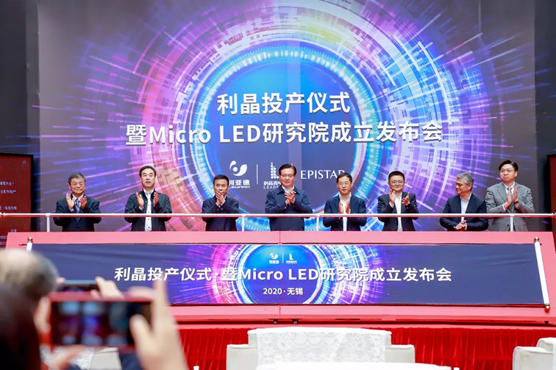利晶正式投产| Micro LED显示，未来已来