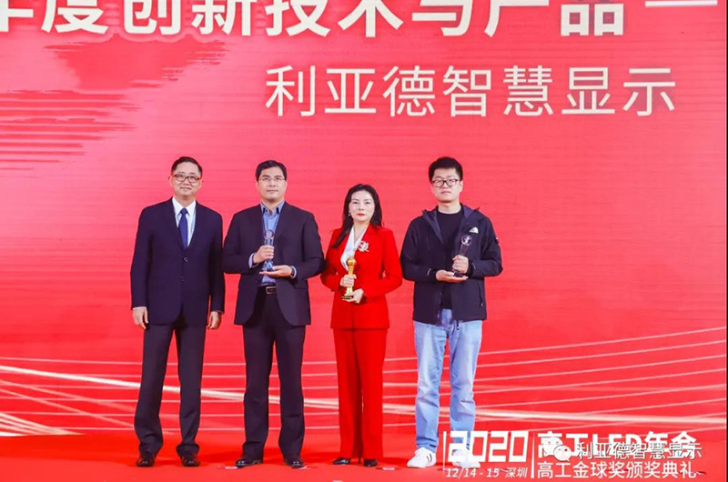 实力出彩！九游老哥J9俱乐部智慧透明屏-揽获国内外4大权威奖项！